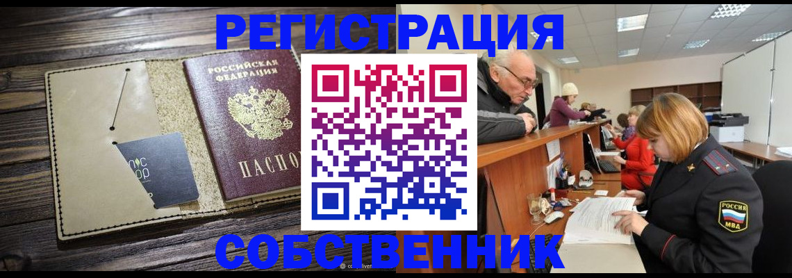 временная регистрация госуслуги в Славянске-на-Кубани