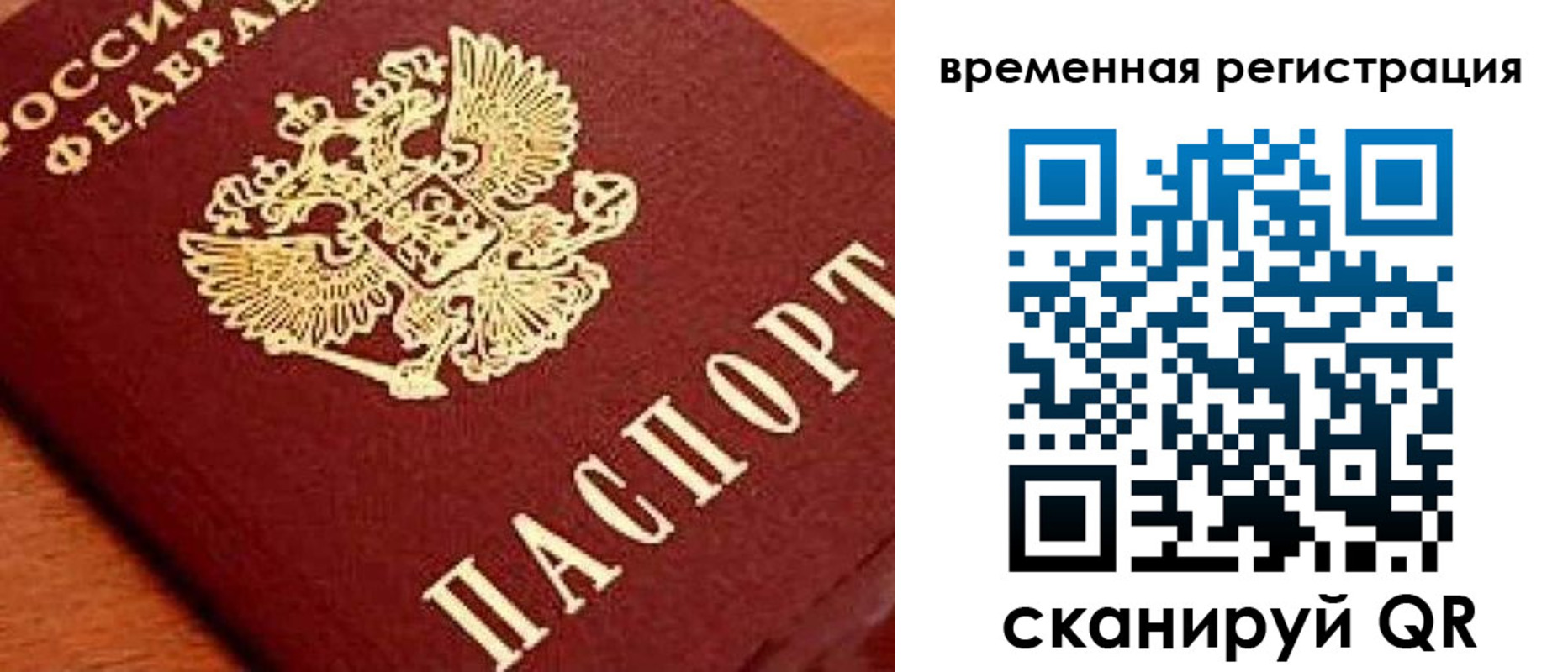 где прописаться в Славянске-на-Кубани