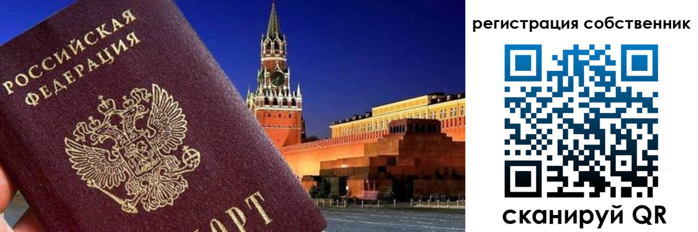 прописка штамп в Славянске-на-Кубани