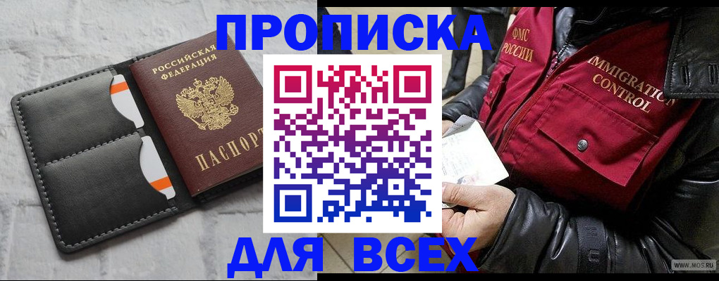 регистрация для школы в Славянске-на-Кубани