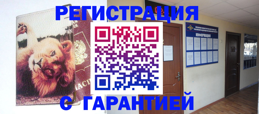 регистрация для дет. сада в Славянске-на-Кубани