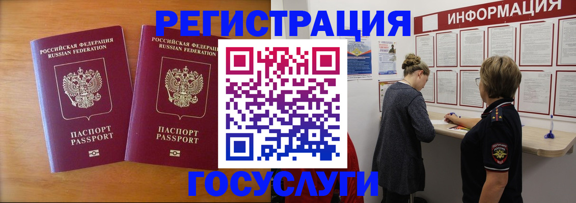 временная регистрация адрес в Славянске-на-Кубани